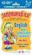 Английский язык. Мой домашний любимец. Для учащихся 2-5 классов - фото 1