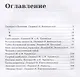 Записки о Шерлоке Холмсе. Конан Дойль А. - фото 2