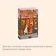Книжный в сердце Парижа - фото 6
