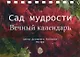 Медитация. Легкая практика для покоя ума и жизни без стресса - фото 1