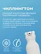 Бутылка для холодных и горячих напитков Asobu Bestie Полярный медведь (460 мл) (69752) - фото 4
