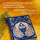 Две жизни. Четыре части в одной книге (подарочное издание с цветным обрезом) - фото 5