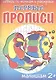 Рыбка - фото 1