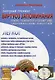 Виртуоз запоминания: Заочный тренинг. + CD - фото 1