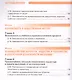 Основы безопасности жизнедеятельности 8 класс. Учебник - фото 4