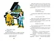 Тайное становится явным. Рассказы (ил. В. Канивца) - фото 4