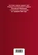 Уголовно-исполнительный кодекс РФ. В ред. на 01.02.24 / УИК РФ - фото 2