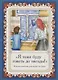 "Я тоже буду говеть до звезды!". Рождественские рассказы и стихи - фото 1