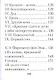 Стихотворения в прозе, избранное, миниатюра - фото 6
