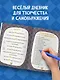 Кот Басик. Дневник пушистого джентльмена - фото 5