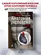 Анатомия человека:рус-лат.атл.2-е изд - фото 4