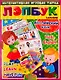Английский язык: Hello, English. Play, Learn, Have fun. Для детей 3-10 лет - фото 1