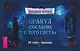 Оракул "Послание с того света" (80 карт + брошюра) - фото 1