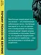 Почему психоз не безумие. Рекомендации для специалистов, пациентов и их родных - фото 7