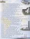 Страны и континенты. Энциклопедия - фото 4