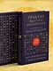 Трактат Желтого императора. Китайские врачи о Книге Перемен - фото 8