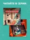 Японский национальный костюм. Книга для раскрашивания - фото 6