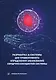 Разработка AI-системы для превентивного определения заболеваний сердечно-сосудистой системы - фото 1