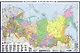 Политическая карта России А0+ (в новых границах; очень большая) (в тубусе) - фото 1