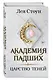 Царство теней (#2) - фото 3