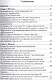 Структурное реформирование экономического объекта (методы, модели и алгоритмы) - фото 2