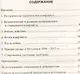 Непокоренное Приднестровье - фото 2
