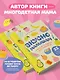 Вкусно малышам. Учимся готовить для приверед. 55 рецептов для детей от 1 года (оформление Нежные фрукты) - фото 7