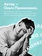 К себе нежно, С тобой я дома, В точке покоя. Воркбук. Комплект из 3-х книг - фото 5