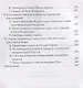 Конспирология взаимосвязей мировой истории. Философия науки и веры - фото 3