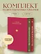 Цветы в искусстве. Любовь в искусстве. Комплект из 2 книг в подарочном коробе - фото 4