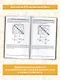 ЕГЭ. Информатика. Информация и информационные процессы. Информационная деятельность человека. Средства ИКТ. Тематический тренинг для подготовки к единому государственному экзамену - фото 5