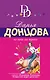 Но-шпа на троих - фото 1