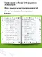 Математика. Мини-примеры на все темы школьного курса. 1 класс - фото 4