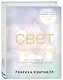 Свет - новый тренд - фото 3