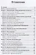Сборник открытых задач по информатике - фото 2