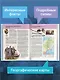 Полководцы России. Полная энциклопедия - фото 5