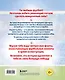 Игорь Акинфеев. И его большая мечта (6+) - фото 2