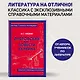 Дубровский. Повести Белкина - фото 4