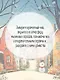 Уютные истории. Комплект из 3-х книг (Убийства и кексики. Опасная игра бабули. Убийство у алтаря) - фото 9