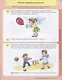Лицей для малышей 2-3 лет. Тесты для детей 3 лет. Две книги в одной - фото 3