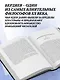 Николай Бердяев. Судьба России. Самопознание. Русская идея - фото 6