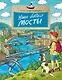 Какие бывают мосты - фото 1