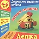 Домик мышки - фото 1