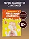 Первый атлас анатомии человека - фото 4