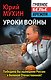 Победила бы современная Россия в Великой Отечественной войне? - фото 1