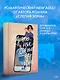 Идеальное совпадение: роман - фото 3