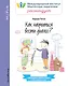 Как научиться вести диалог? - фото 1