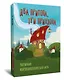Два притопа, три прихлопа. Ритмичная нейропсихологическая игра - фото 1