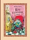 Кот в сапогах. Сказки (ил. А. Власовой) - фото 1