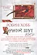 Сага о Шуте и Убийце. Книга 2. Золотой шут - фото 3